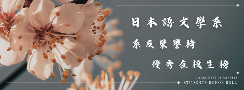 榮譽榜